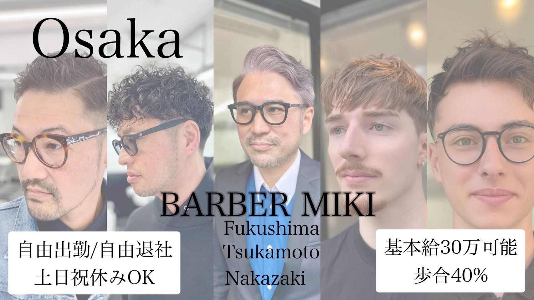 4月最新】大阪府 アルバイト・パート 美容師・美容室の求人 4月最新】大阪府 アルバイト・パート 美容師・美容室の求人