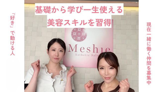 店舗詳細画像1