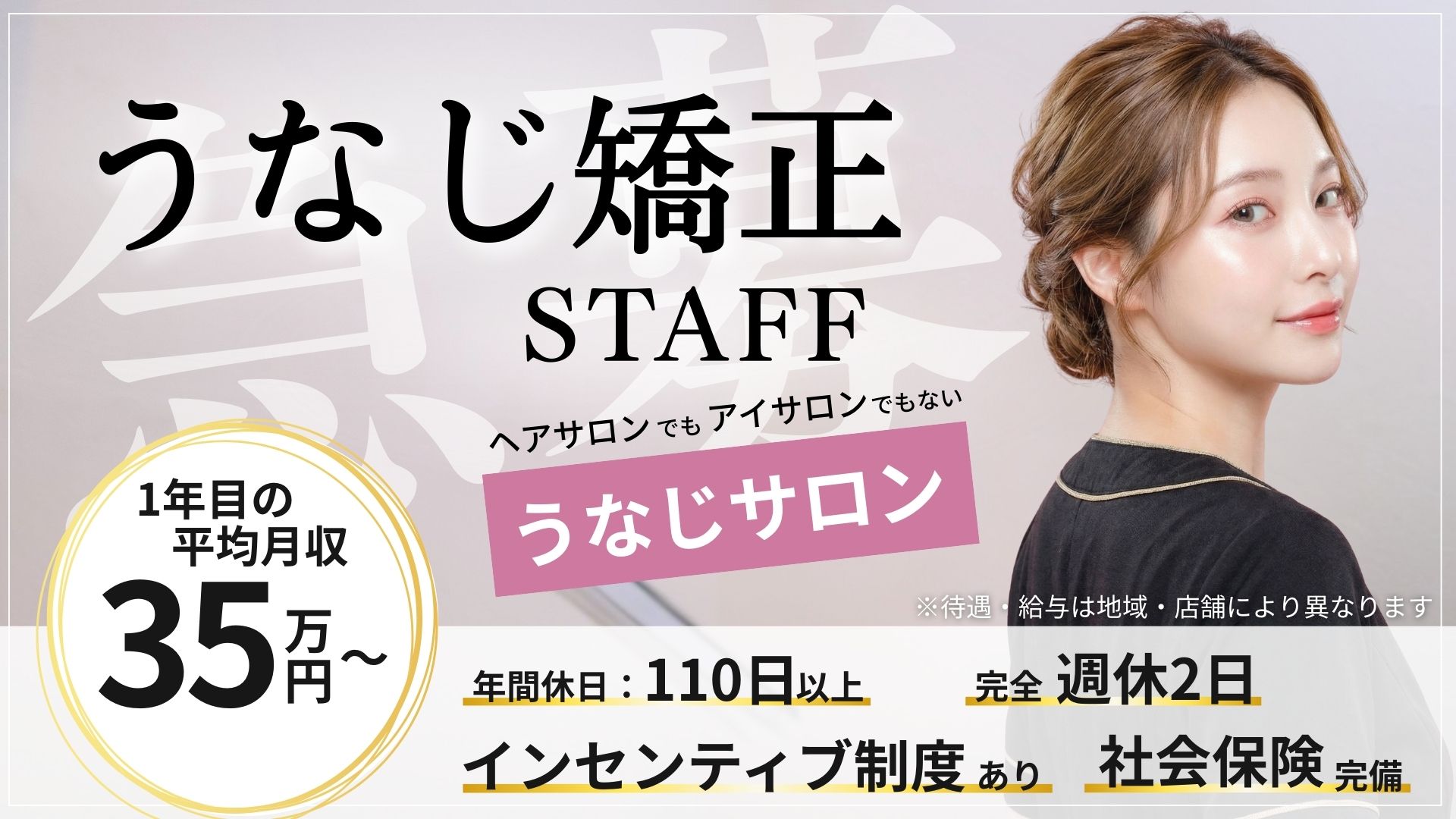 5月最新】京都府 完全個室 アイリストの求人・転職・募集│リジョブ