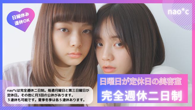 nao*c area2北大和店の画像4枚目