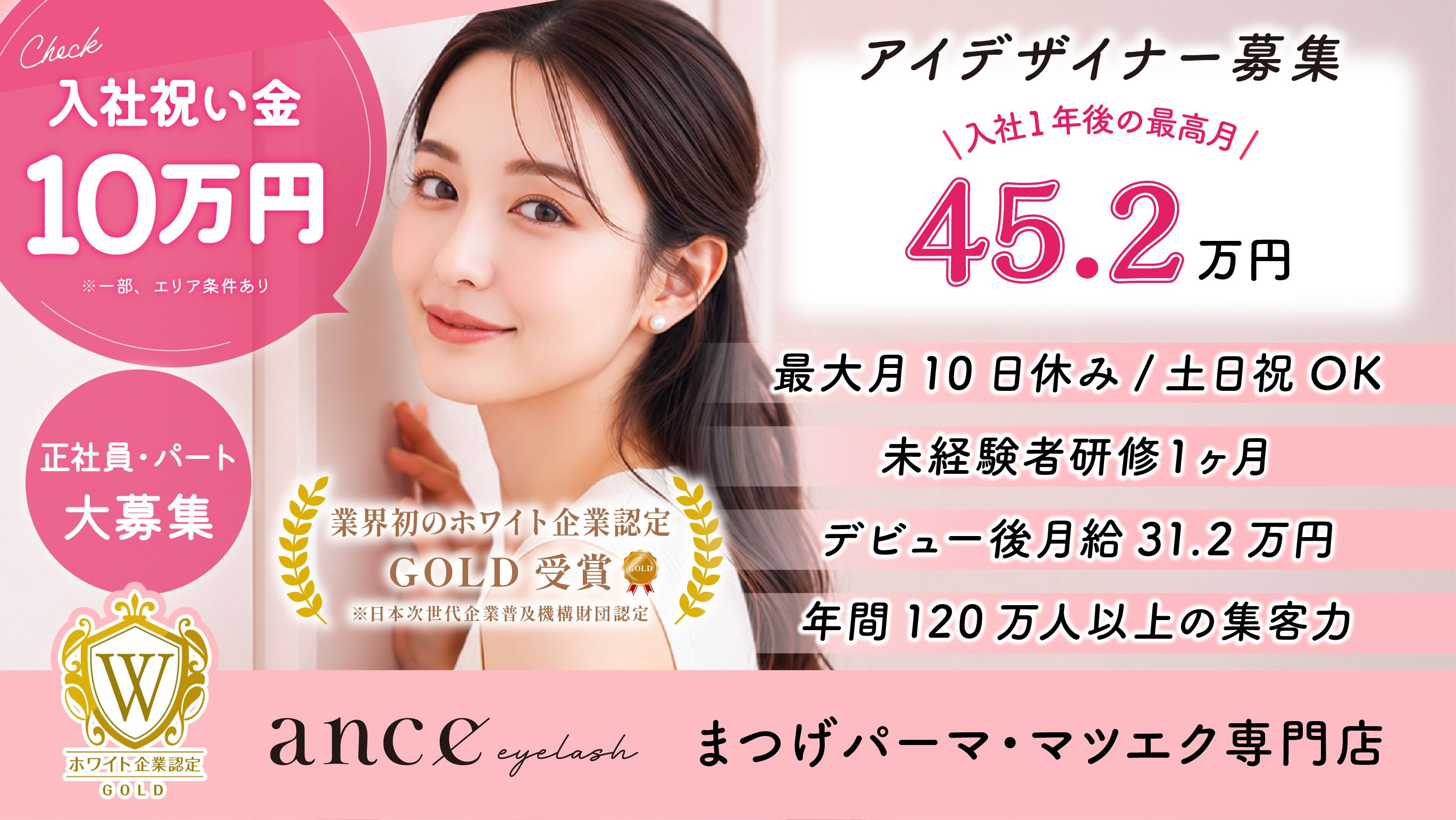 まつげパーマ‧マツエク専⾨店】ance eyelash アンセ アイラッシュ 梅田