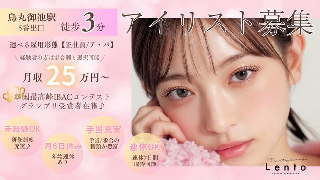 4月最新】京都府 アイリストの求人・転職・募集│リジョブ 4月最新】京都府 アイリストの求人・転職・募集│リジョブ