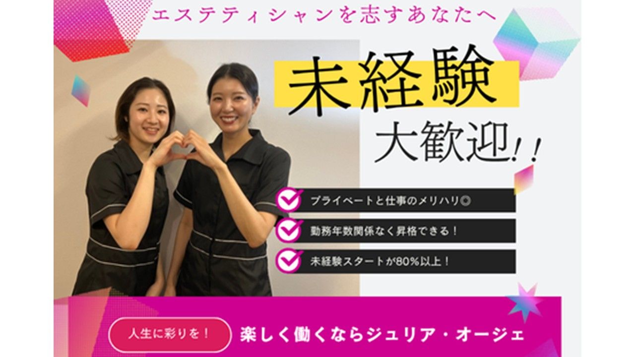 ジュリア・オージェ 天王寺店の受付・レセプション・フロント 