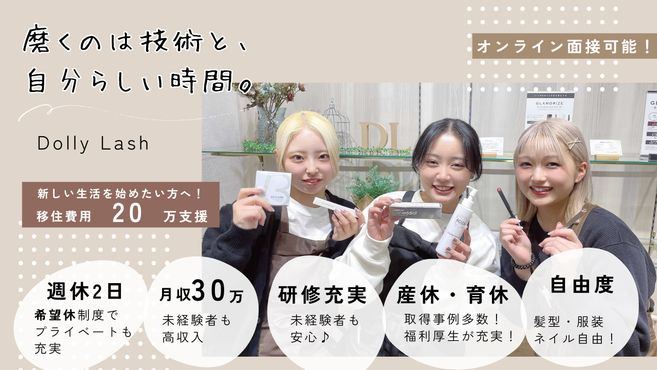 ドーリーラッシュ　PRALIVA店