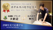 求人イメージ画像