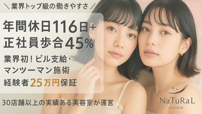 個室型まつ毛・まゆ毛専門店 NaTuRaL Eyelashの画像6枚目