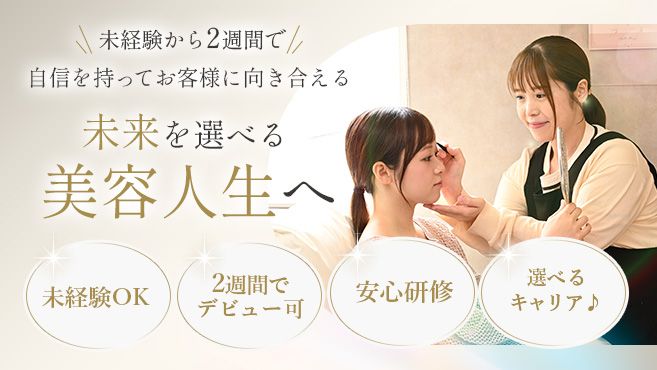 リンパドレナージュ　ランコント