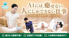 求人イメージ画像