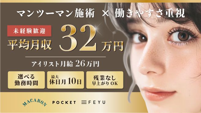 4月最新】福島県 急募 アイリストの求人・転職・募集│リジョブ