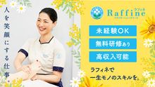 求人イメージ画像