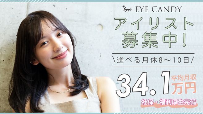 eye candy 中目黒店