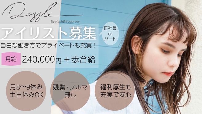 Elle Eyelash&Eyebrow