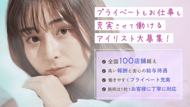 ロレインブロウ三軒茶屋店