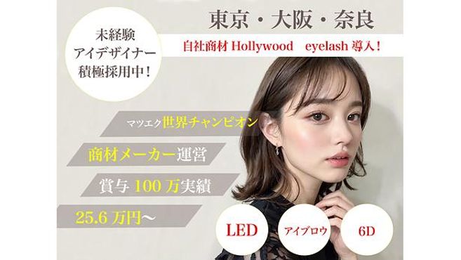 マツエク　ラッシュラッシュ（LashRush）布施店
