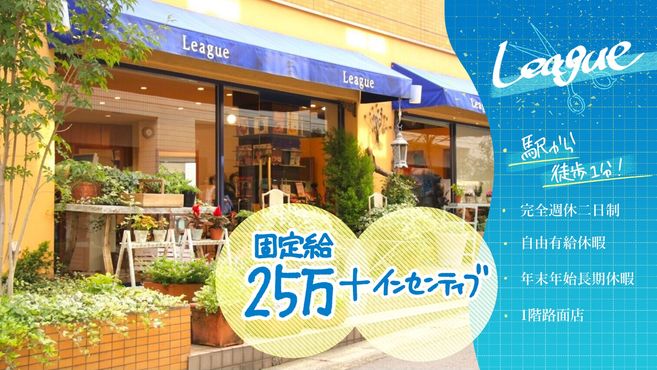 League宮崎台