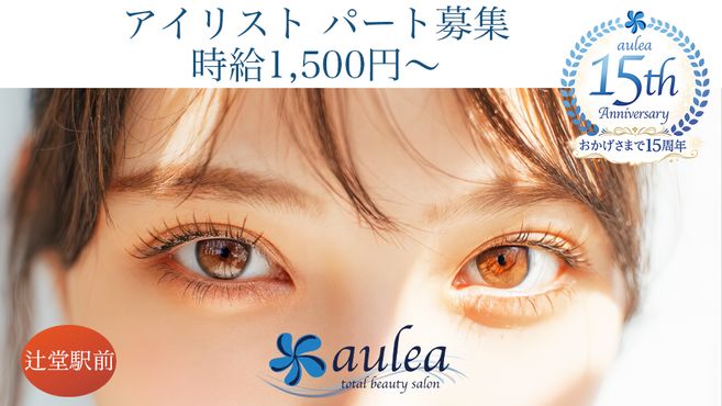 アウレア辻堂本店