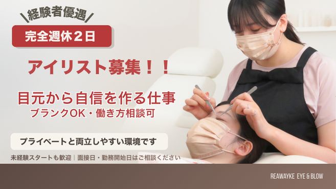 パーフェクトビューティー リアウェイク【Reawayke】