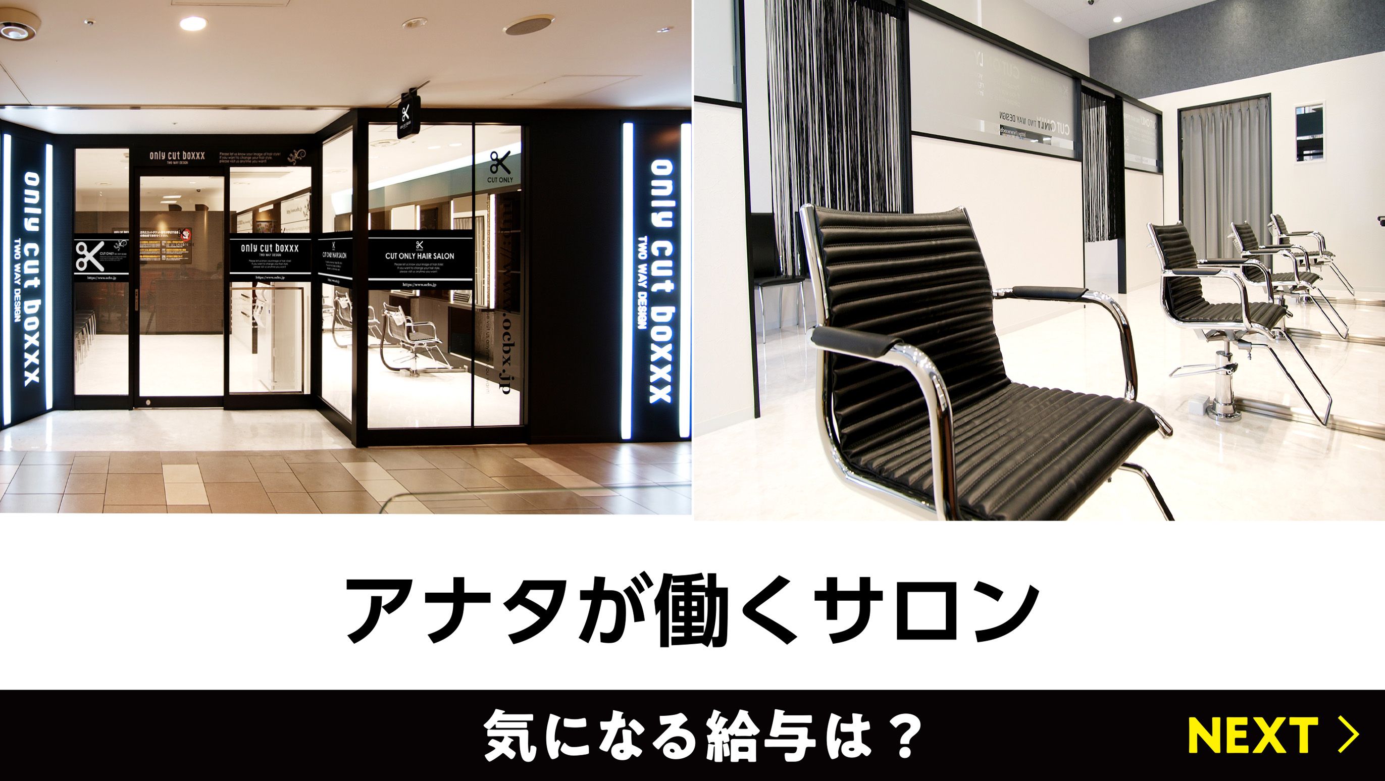 オンリーカットボックス ニシムタスカイマーケット鴨池店の美容師