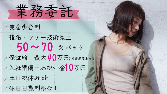 RrSALON  TOYOTA/OBAYASHI　豊田/大林