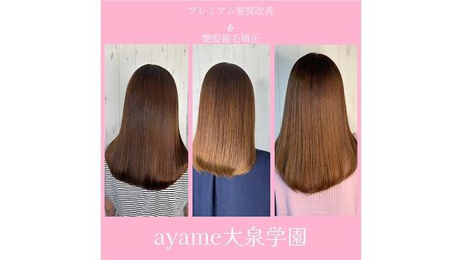 ayame大泉学園の画像2枚目