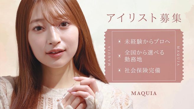 MAQUIA　分倍河原店