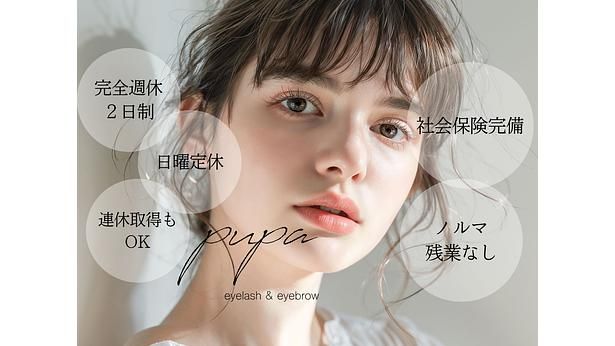 5月最新】京都市役所前駅(京都府) アイリストの求人・転職・募集 5月最新】京都市役所前駅(京都府) アイリストの求人・転職・募集