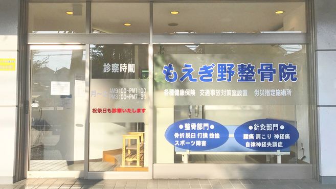 店舗詳細画像1