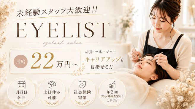 Rosso Hair&SPA 春日部店【ロッソヘアー&スパ】のアイリスト・施術者の 