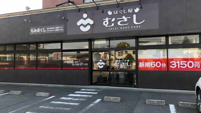 店舗詳細画像1