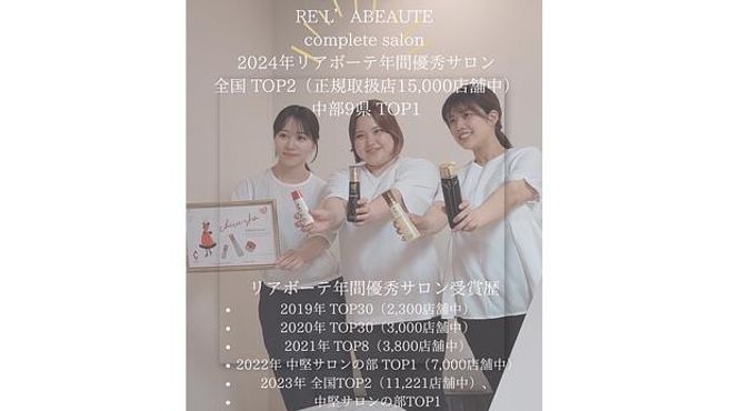COA LASH 鯖江店