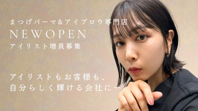 【骨格診断×美眉まつげパーマ】 eluna 博多駅前店