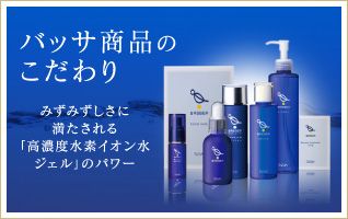 バッサ水素ラウンジのセラピスト・施術者の求人 - バッサ水素ラウンジ