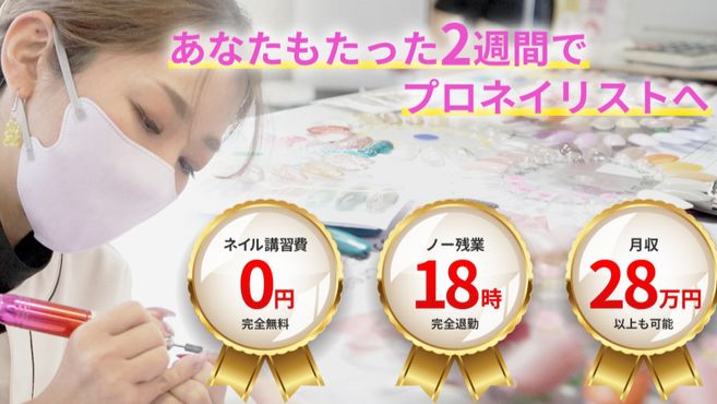 はあとねいる四条河原町店のネイリスト・施術者の求人 - はあとねいる 