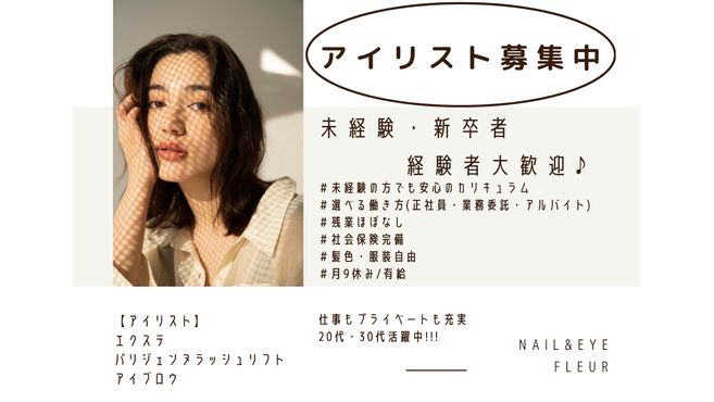 ネイル＆アイフルール　錦糸町店