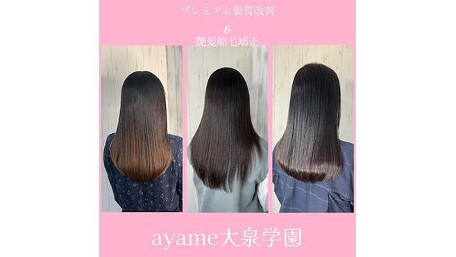 ayame大泉学園の画像3枚目