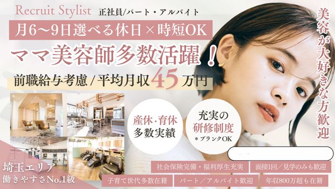 N&Aせんげん台店