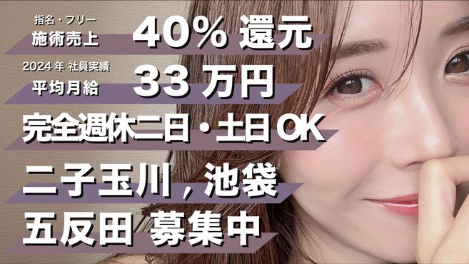 THE SALON -aria- 池袋 eyes, brows & reskincare