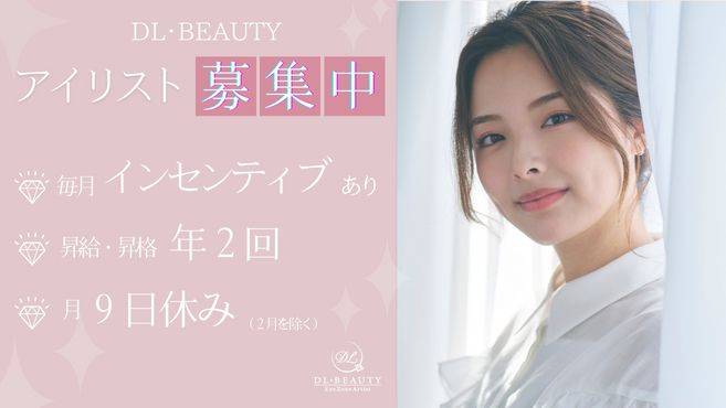  DL BEAUTY 武蔵小杉店の画像3枚目