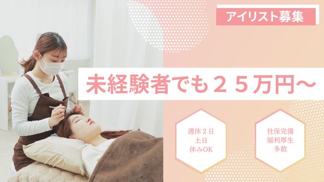 arts eyesalon　町田