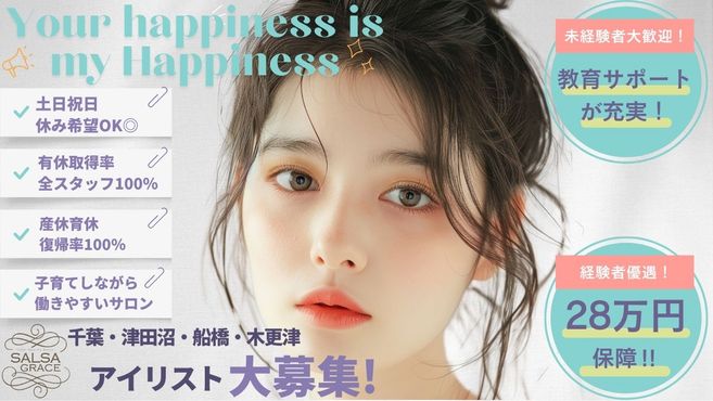 SALSA GRACE 千葉店