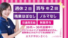 求人イメージ画像