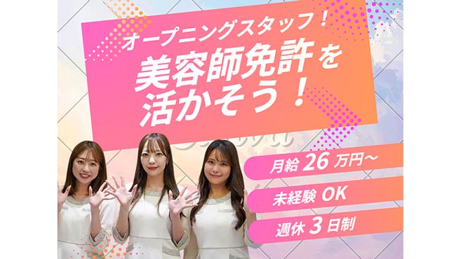 ミダシー藤沢店
