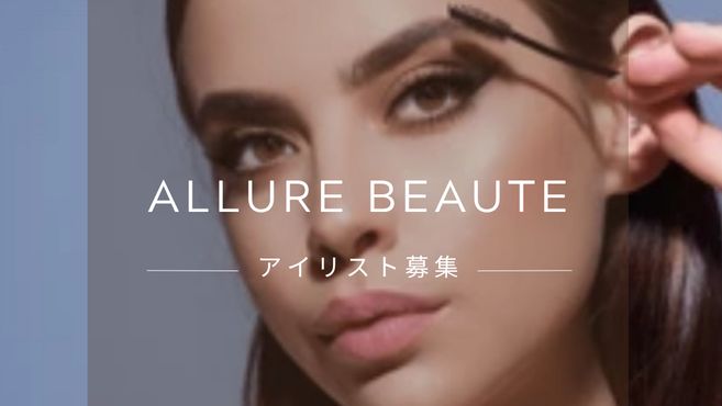 ALLURE BEAUTE
