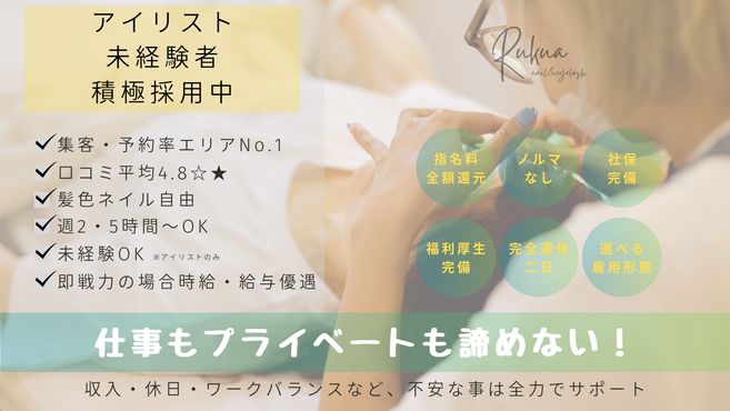 Rukua nail&eyelash