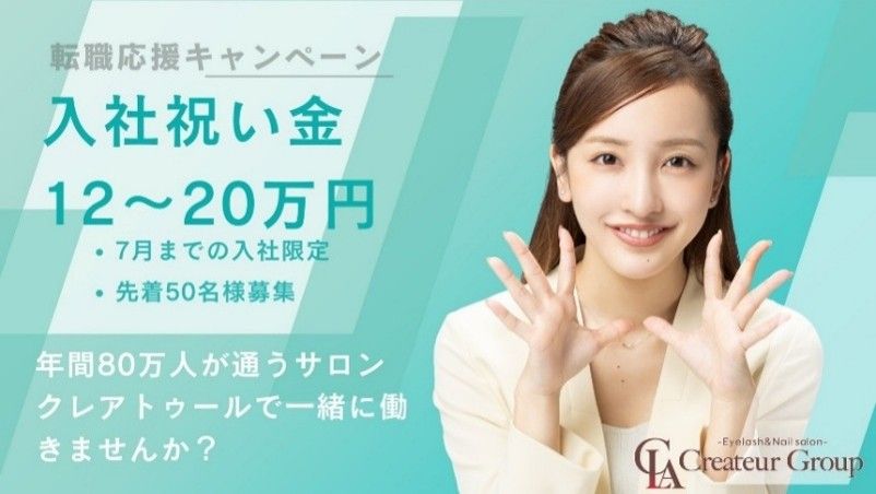 4月最新】日出駅（大分県） ネイリスト・ネイルサロンの求人・転職