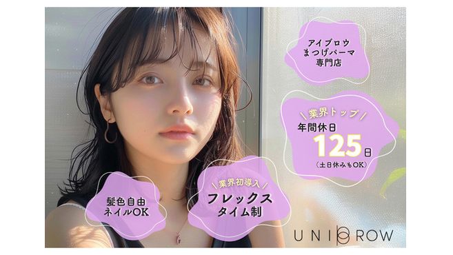 4月最新】京都府 アイリストの求人・転職・募集│リジョブ