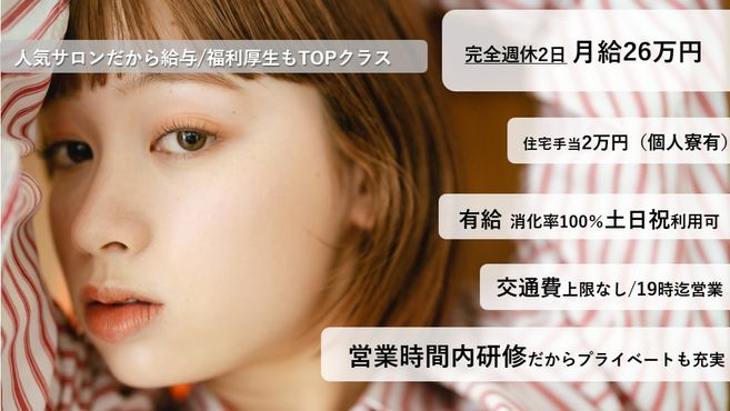 TREAT HAIR DESIGN 千葉店