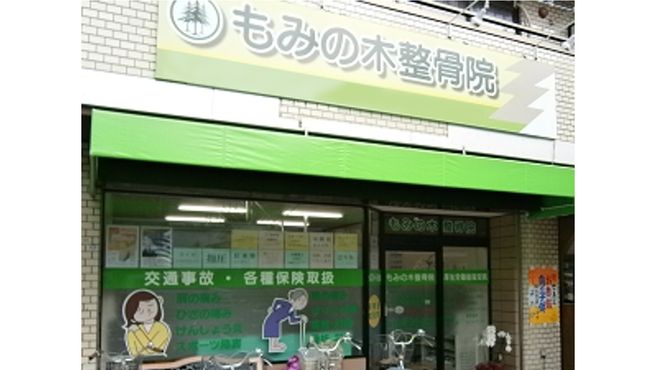 店舗詳細画像1