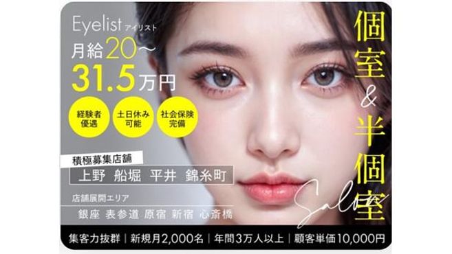 Alushe平井店（個室型　ヘアサロン　マツエク　ネイル）