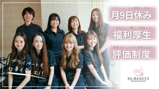  DL BEAUTY 武蔵小杉店の画像4枚目